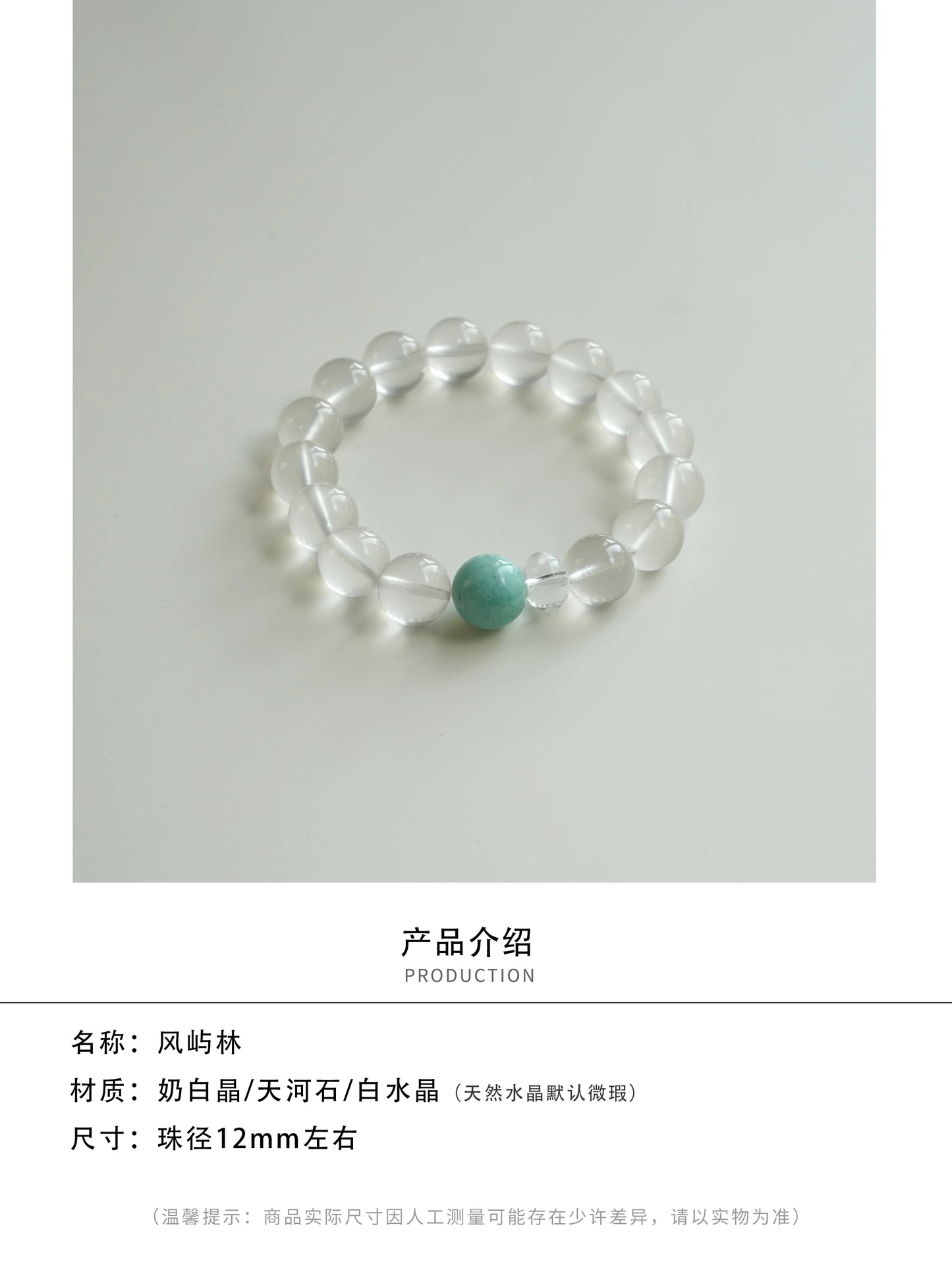Cream-style white crystal bracelet